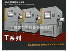 定制高低温箱与摩擦试验系统 厂家选择与价格全解析